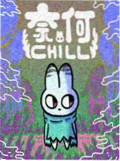 浪客行