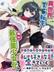 怪物